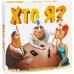 Настольная игра для детей Arial 910411 B Кто я? на украинском языке (910411-RT)
