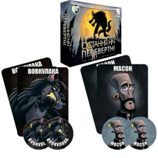 Настольная игра Games7Days PVF0202 B Последняя ночь: оборотни (PVF0202-RT)