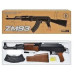Игрушечный автомат Калашникова Gyma ZM93 металлический, 83 см (ZM93-RT)