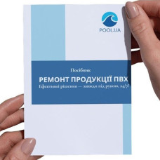 Руководство по ремонту ПВХ-продукции InPool (IP-175837)