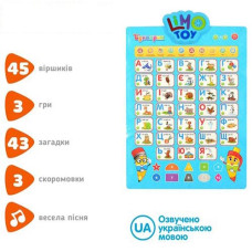 Интерактивный плакат Букварик Limo Toy 7031 UA-CP, 41х55 см (7031 UA-CP-RT)