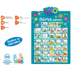 Интерактивный плакат Limo Toy SK 0021 A, Азбука (SK 0021 A-RT)