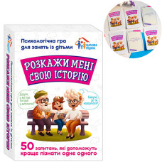 Психологическая игра для детей и родителей Ranok Creative 10156034 B, Расскажи мне свою историю (10156034-RT)