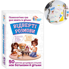 Психологическая игра для детей и родителей Ranok Creative 10156036 B, Откровенные разговоры (10156036-RT)