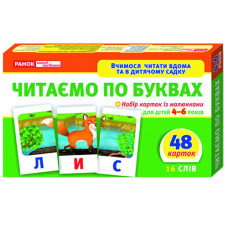 Детская настольная обучающая игра Ranok Creative 11106015 E Читаем по буквам (11106015-RT)