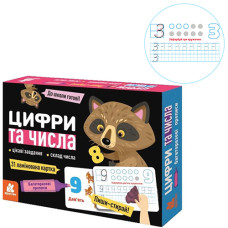 Многокразовые прописи Ranok Creative 1155003 Цифры и числа, 31 карточка (1155003-RT)
