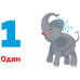 Многокразовые прописи Ranok Creative 1155003 Цифры и числа, 31 карточка (1155003-RT)