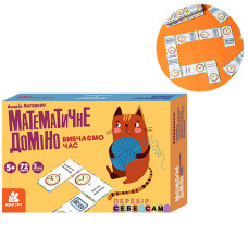 Математическое домино Ranok Creative 1348003 Изучаем время (1348003-RT)