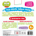 Настольная игра Ranok Creative 200000018 Потерянные носочки, Найди пару (200000018-RT)