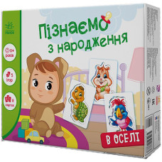 Детская развивающая игра Ranok Creative 264016 Изучаем с рождения. В доме (264016-RT)