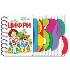 Картонная книжка для малышей Ranok Creative 410019 B Первые шаги: Цифры (410019-RT)
