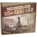 Настольная игра для детей Strateg 30318 B Монополия по-Одесски на украинском языке (30318-RT)
