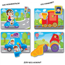 Настольная игра для малышей Vladi Toys VT1302-21 B на липучках, Машинки (VT1302-21-RT)