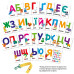 Карточки на ремне Vladi Toys VT2000-21 C, Буквы и животные (VT2000-21-RT)