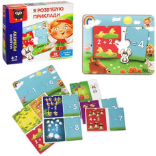 Настольная игра для детей 4 лет Vladi Toys VT5202-10 C Я решаю примеры (VT5202-10-RT)