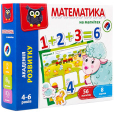 Математика на магнитах Vladi Toys VT5411-04 B, Академия развития (VT5411-04-RT)