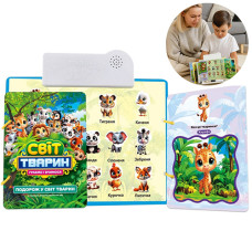 Интерактивная книга для детей Wtoys 70456, Мир животных, с доской и маркером (70456-RT)
