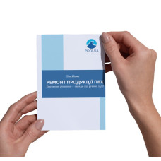 Посібник з ремонту ПВХ-продукції InPool 33700. Покрокова інструкція до наборів MAX «для басейнів» та «для надувних меблів, човнів»