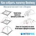 Четырехместная палатка Bestway 68091 B двухслойная, 310х240х130 см, Active Ridge 4 (IP-172174)