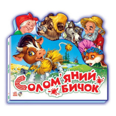 Детская книжечка 