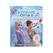 Книжка с наклейками Дисней 
