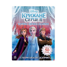 Книжка с наклейками Дисней 