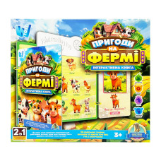 Детская интерактивная книга 