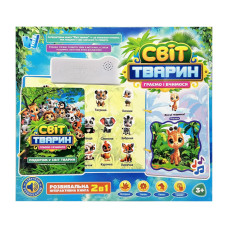 Детская интерактивная книга 