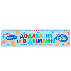 Раздаточный материал 