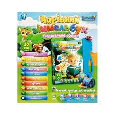Детская интерактивная книга 