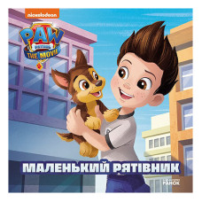 Щенячий Патруль Истории 