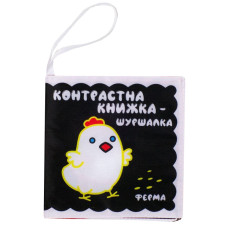 Контрастная книга для малышей 