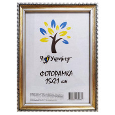 Фоторамка 1715-469-3 размером 15 х 21 см, стекло с двп