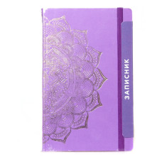 Записная книжка 