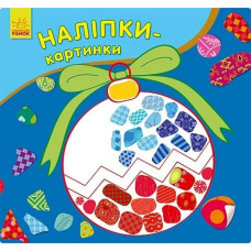 Развивающая книжка Наклейки-картинки 