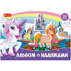 Альбом с наклейками 