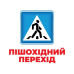 Карточки Домана Ranok Creative 10107205 E, Гений с пеленок. Дорожные знаки (10107205-RT) 