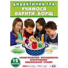 Дидактическая игра 