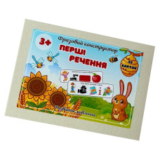 Фразовый конструктор 