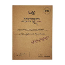 Настольная игра Нераскрытые дела №4 0038MG более 40 материалов Настольная игра Нераскрытые дела №4 0038MG более 40 материалов