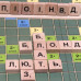 Настольная игра в слова Artos Games 0987 B Эрудит с деревянными буквами на двух языках (0987-RT)