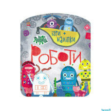 Книга-игра с наклейками Книга-игра с наклейками