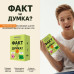 Карточная игра 