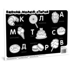 Коврик изучай-рисуй-стирай 