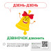 Настольная игра Ranok Creative 1662003 B, Звукоподражание Предметы, с QR кодом (1662003-RT)