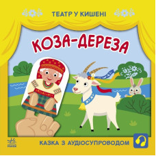 Детская книжечка 