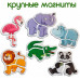 Магнитные пазлы Magdum 