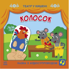 Детская книжечка 