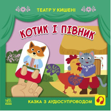 Детская книжечка 