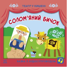 Детская книжечка 